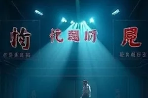 《慢速列车》剧情剧封面，绿皮车厢与窗外田野