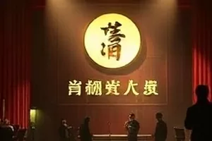 《山线以南》年代剧封面，山间铁路与旧站台