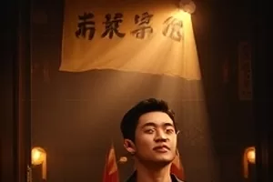 《灯下三章》剧情剧封面，台灯下摊开的笔记本